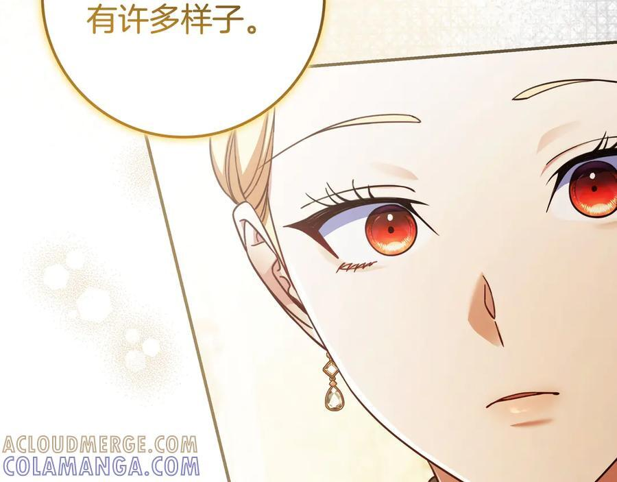 第43话 必须拦住她 第45页