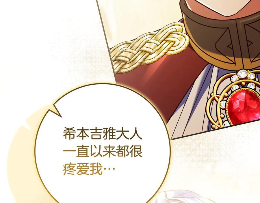 第43话 必须拦住她 第46页