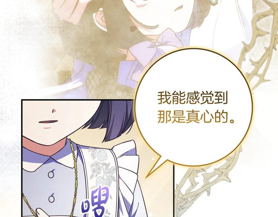 第43话 必须拦住她 第48页