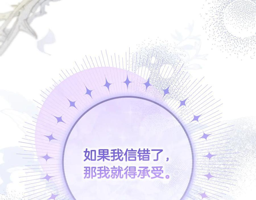 第43话 必须拦住她 第50页