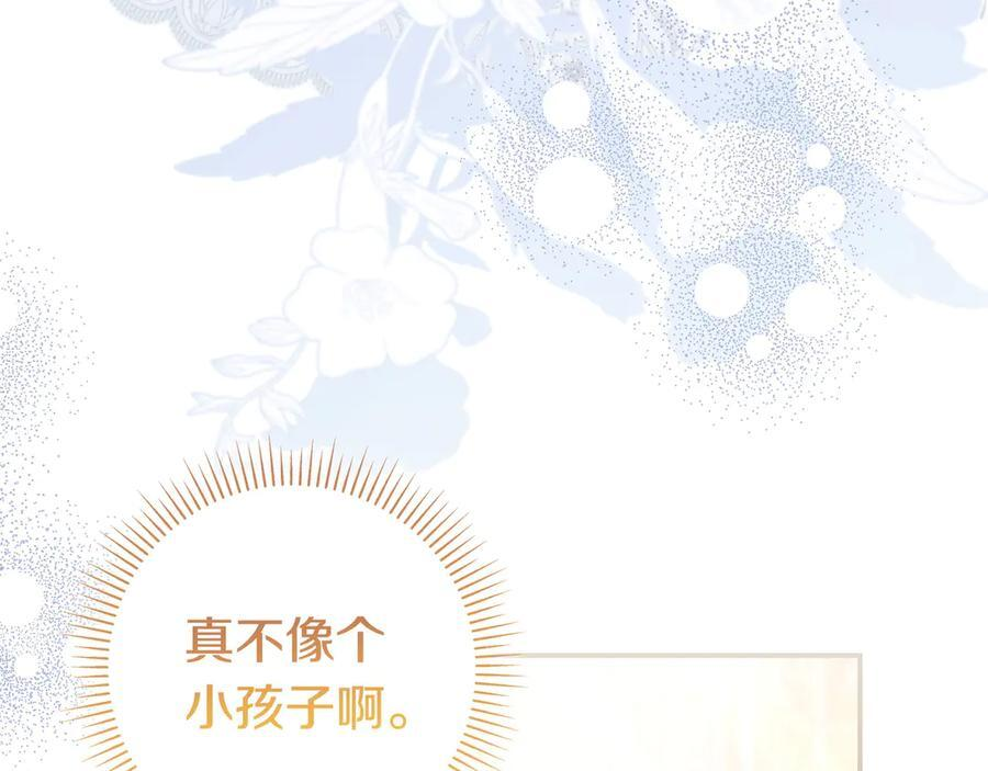 第43话 必须拦住她 第54页