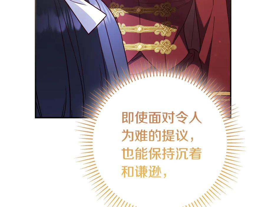 第43话 必须拦住她 第56页