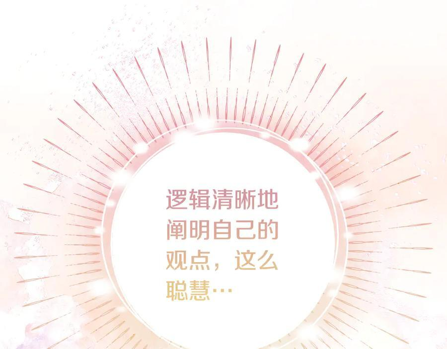 第43话 必须拦住她 第58页