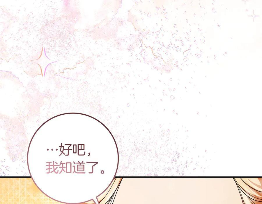 第43话 必须拦住她 第62页