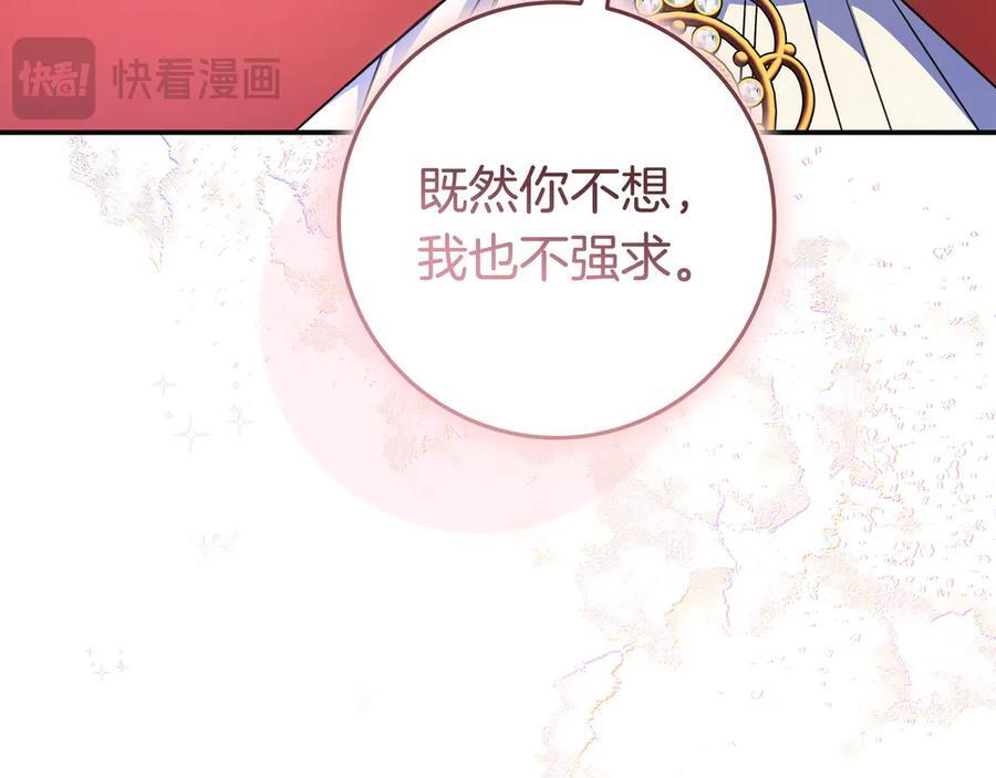 第43话 必须拦住她 第64页