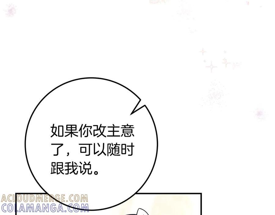 第43话 必须拦住她 第65页