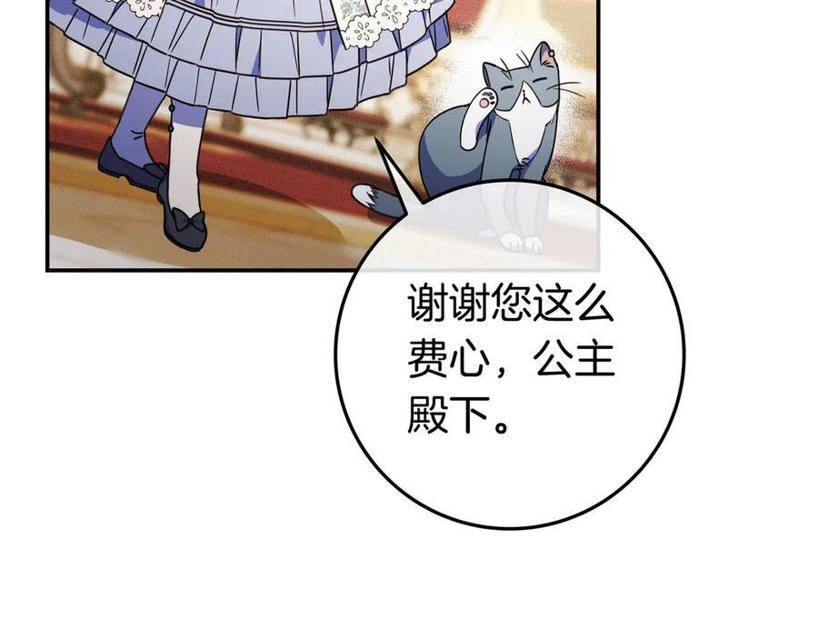 第43话 必须拦住她 第67页