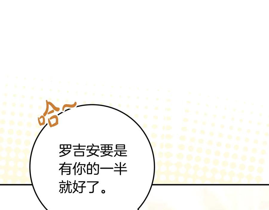 第43话 必须拦住她 第68页
