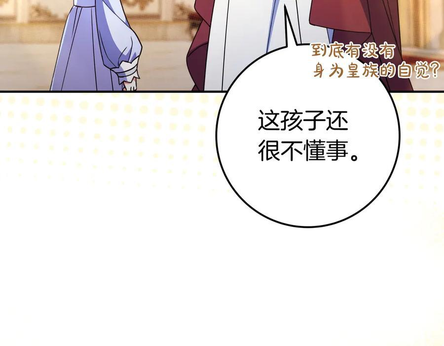 第43话 必须拦住她 第70页