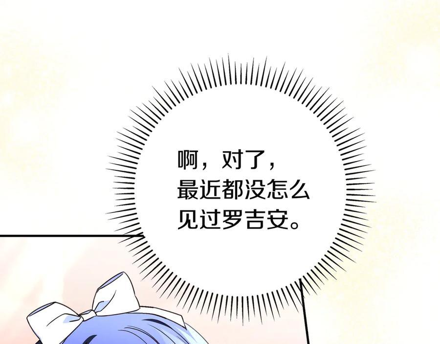 第43话 必须拦住她 第71页