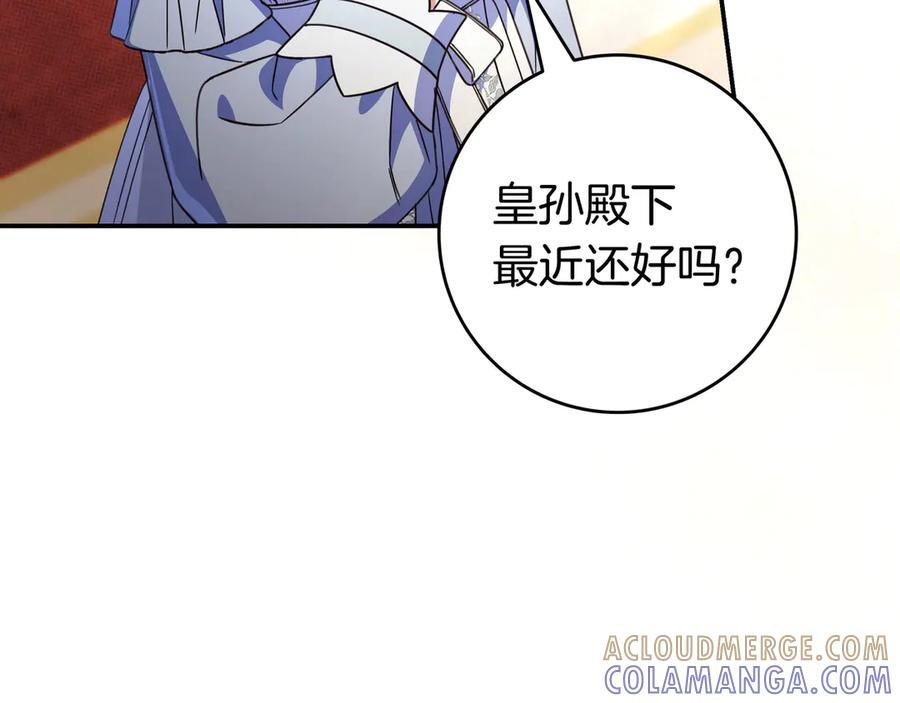 第43话 必须拦住她 第73页