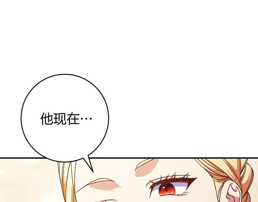 第43话 必须拦住她 第75页