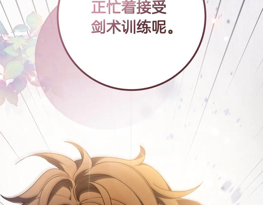 第43话 必须拦住她 第80页