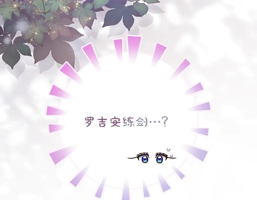 第43话 必须拦住她 第83页
