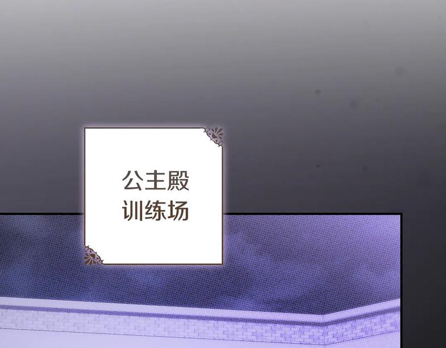 第43话 必须拦住她 第86页
