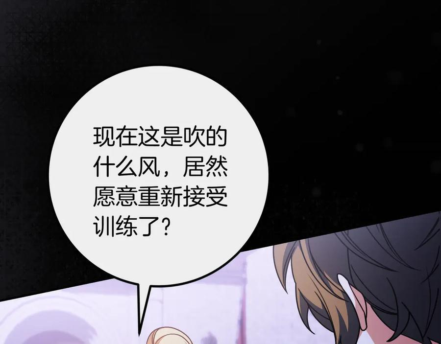 第43话 必须拦住她 第88页