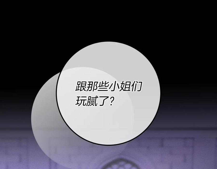 第43话 必须拦住她 第91页