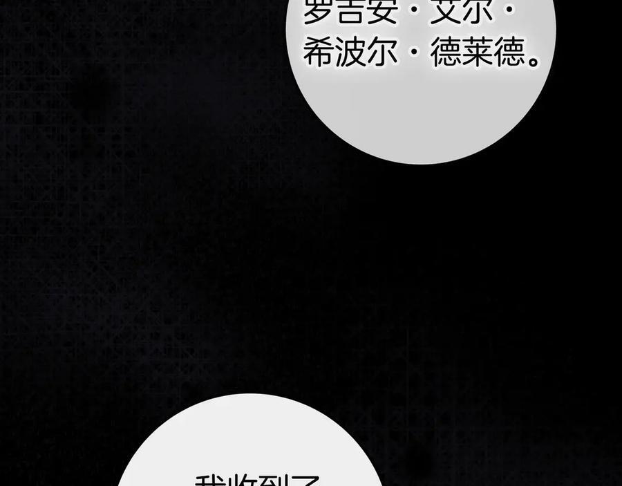 第43话 必须拦住她 第94页