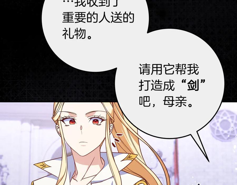 第43话 必须拦住她 第95页