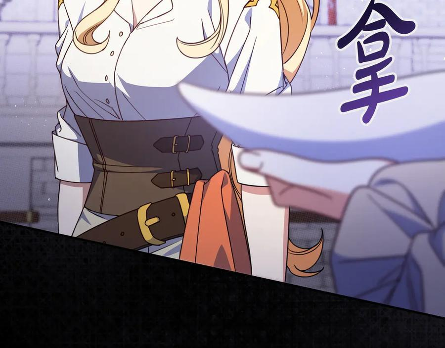 第43话 必须拦住她 第96页
