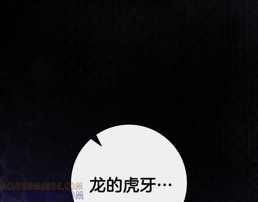 第43话 必须拦住她 第97页