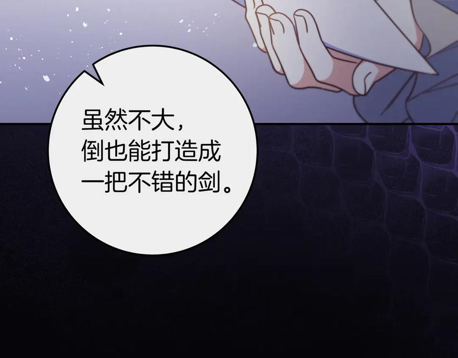 第43话 必须拦住她 第99页