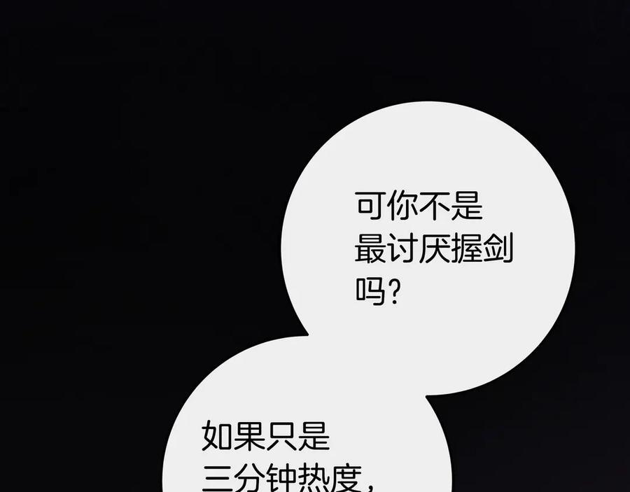 第43话 必须拦住她 第100页