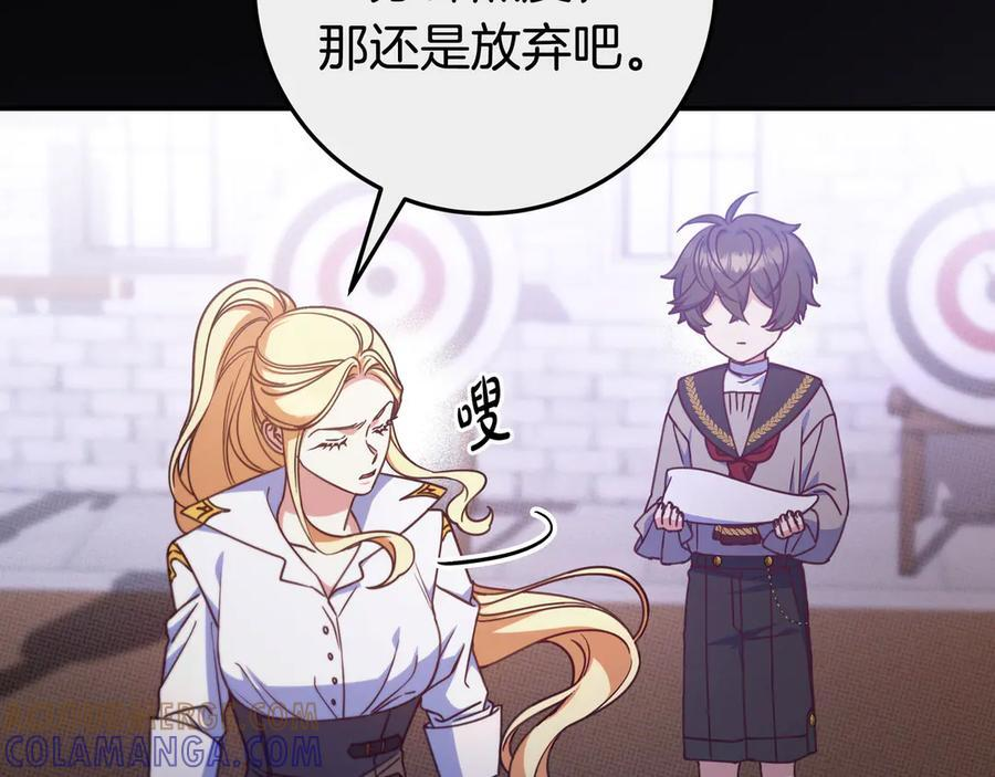 第43话 必须拦住她 第101页
