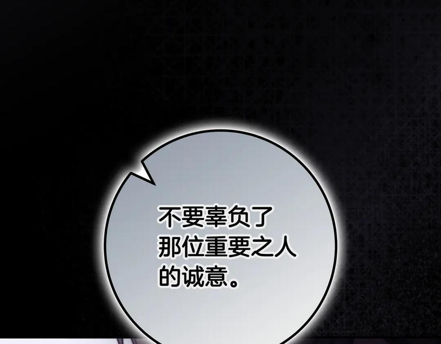 第43话 必须拦住她 第103页