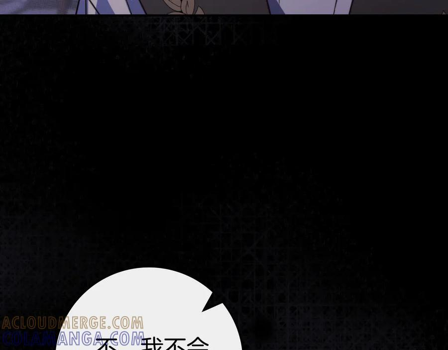 第43话 必须拦住她 第105页