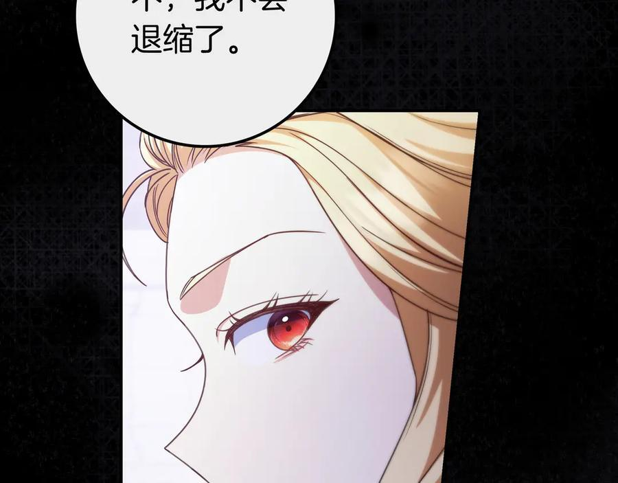 第43话 必须拦住她 第106页