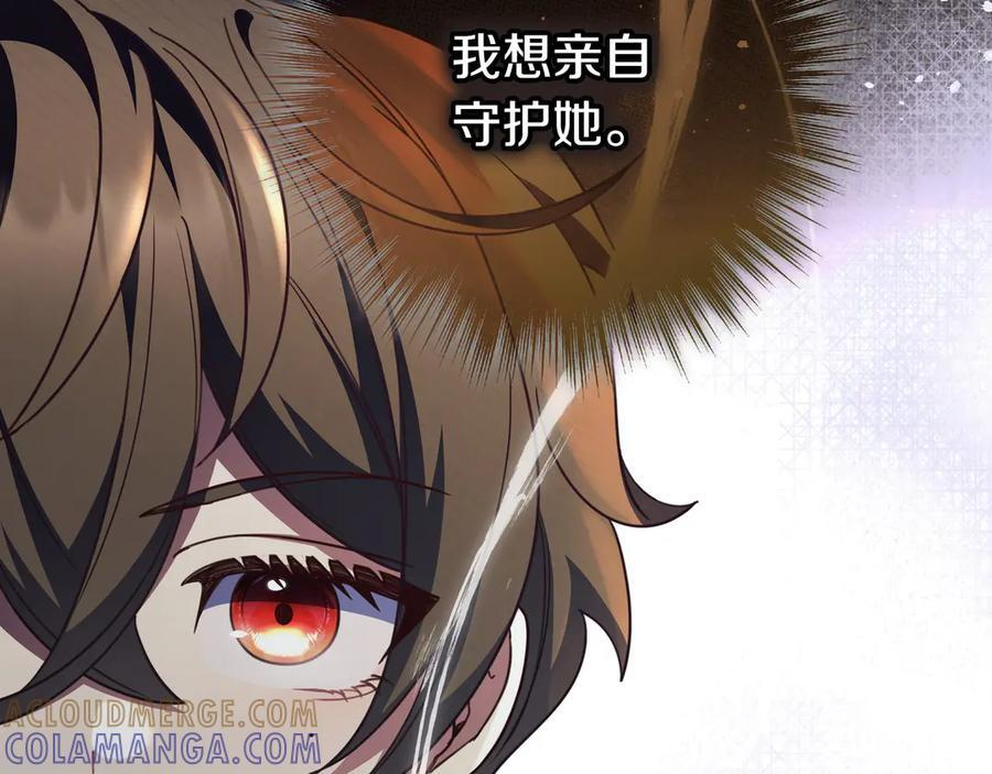 第43话 必须拦住她 第117页