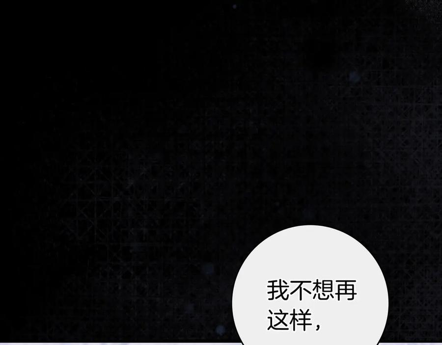 第43话 必须拦住她 第119页