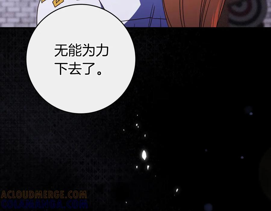第43话 必须拦住她 第121页