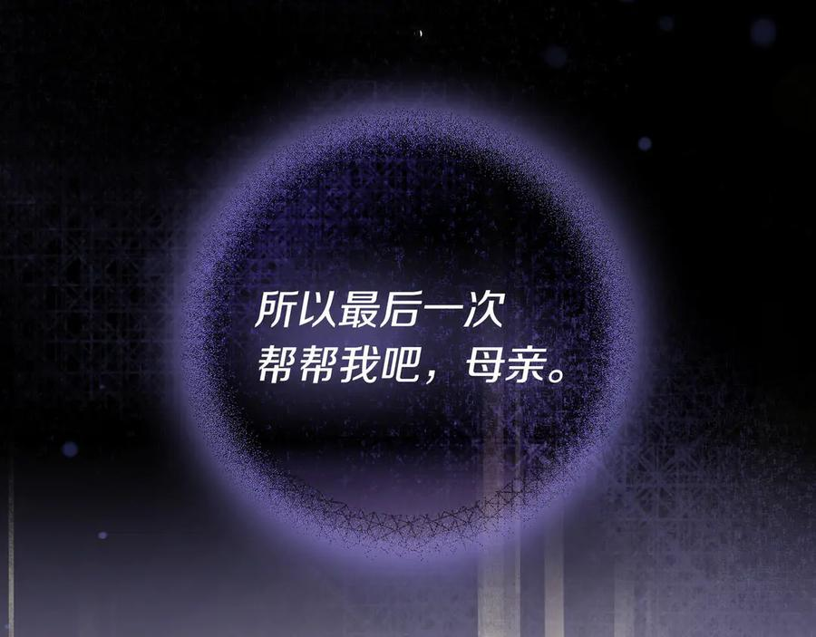 第43话 必须拦住她 第122页