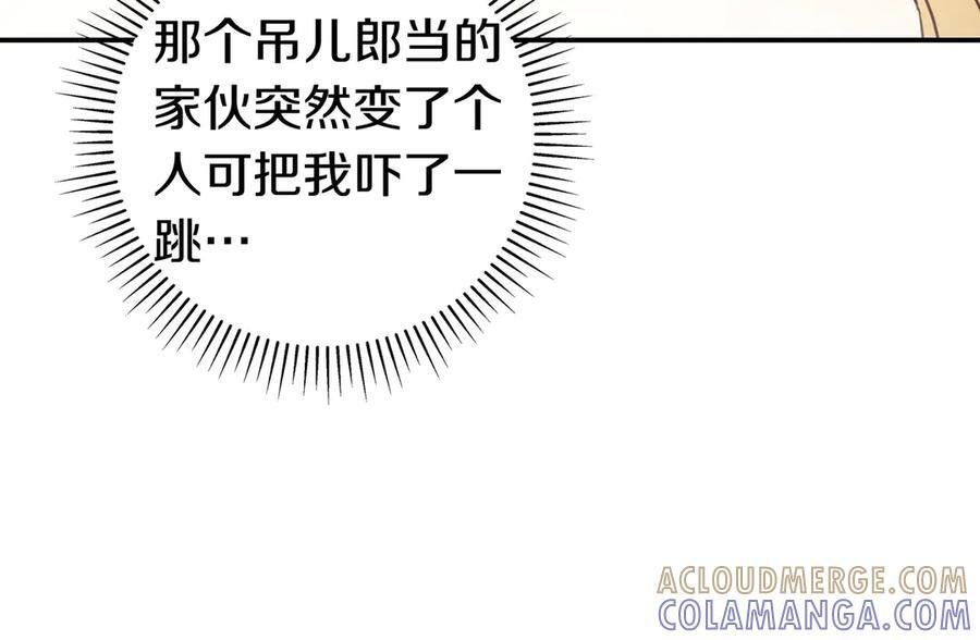 第43话 必须拦住她 第125页