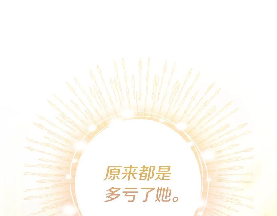 第43话 必须拦住她 第126页