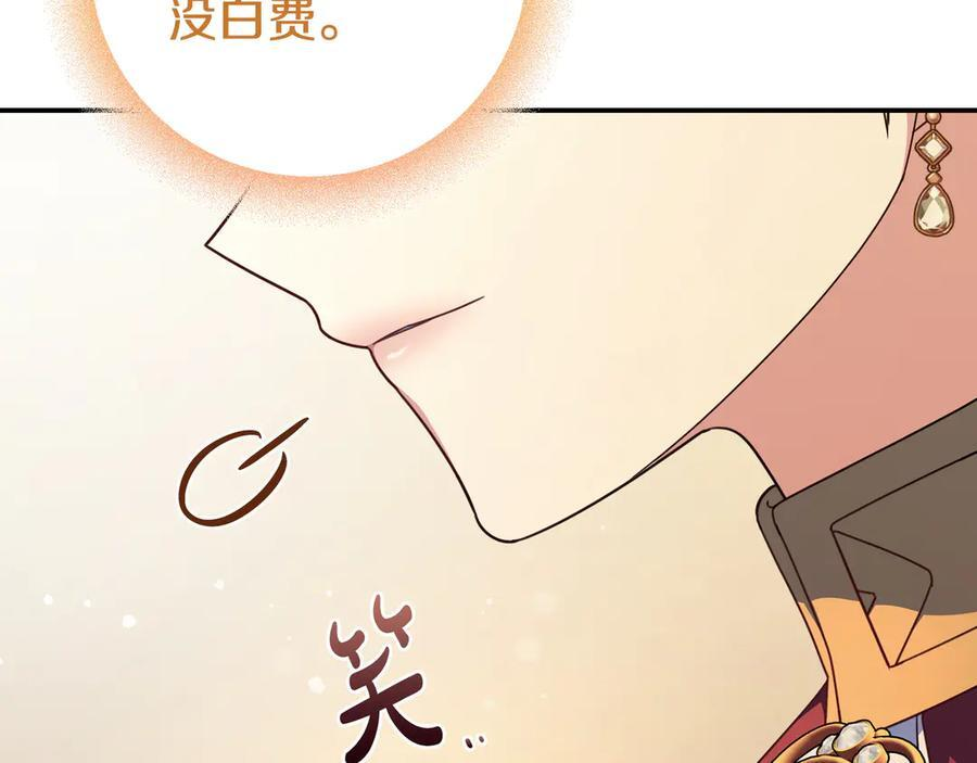 第43话 必须拦住她 第130页