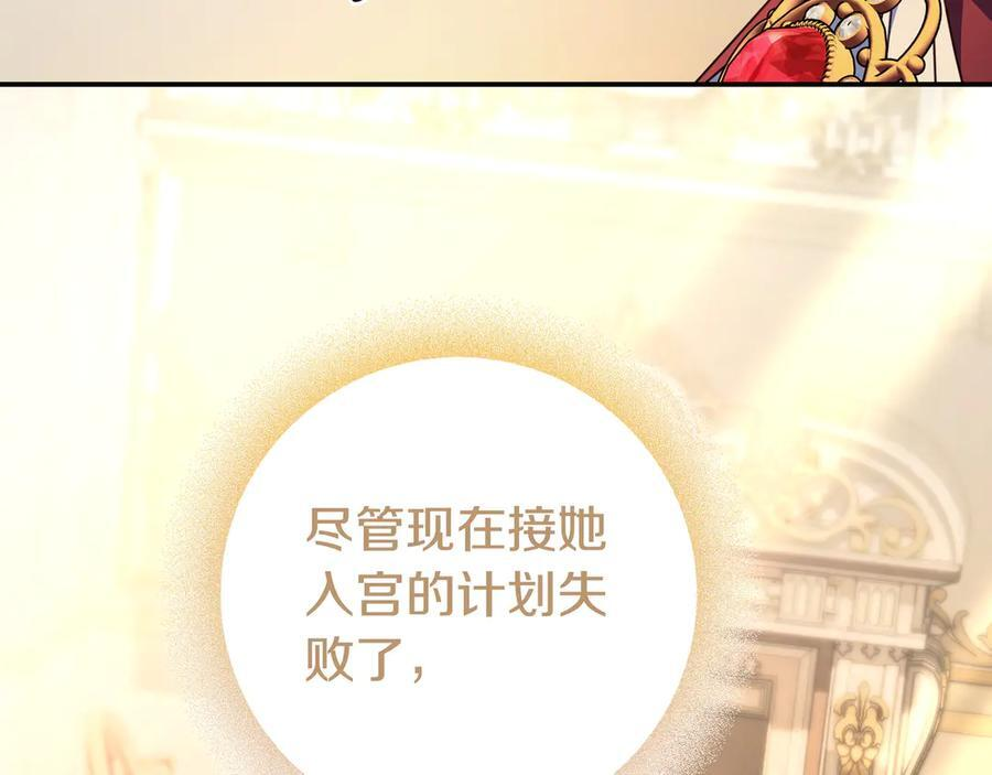 第43话 必须拦住她 第131页