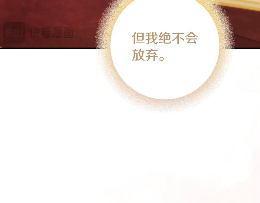 第43话 必须拦住她 第134页