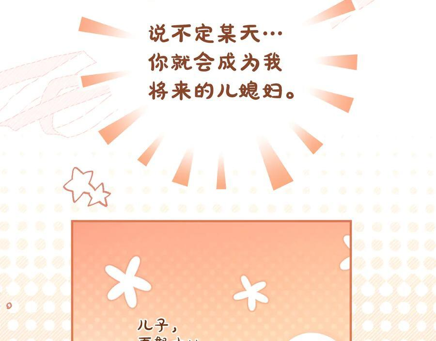 第43话 必须拦住她 第138页