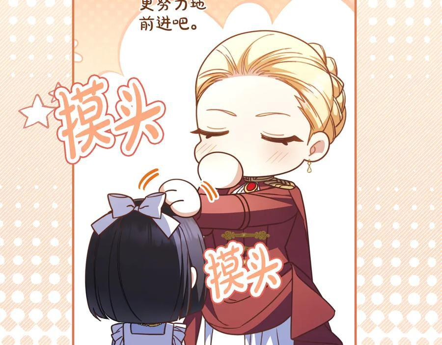 第43话 必须拦住她 第139页
