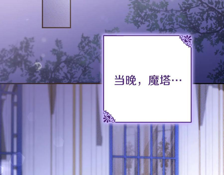 第43话 必须拦住她 第143页