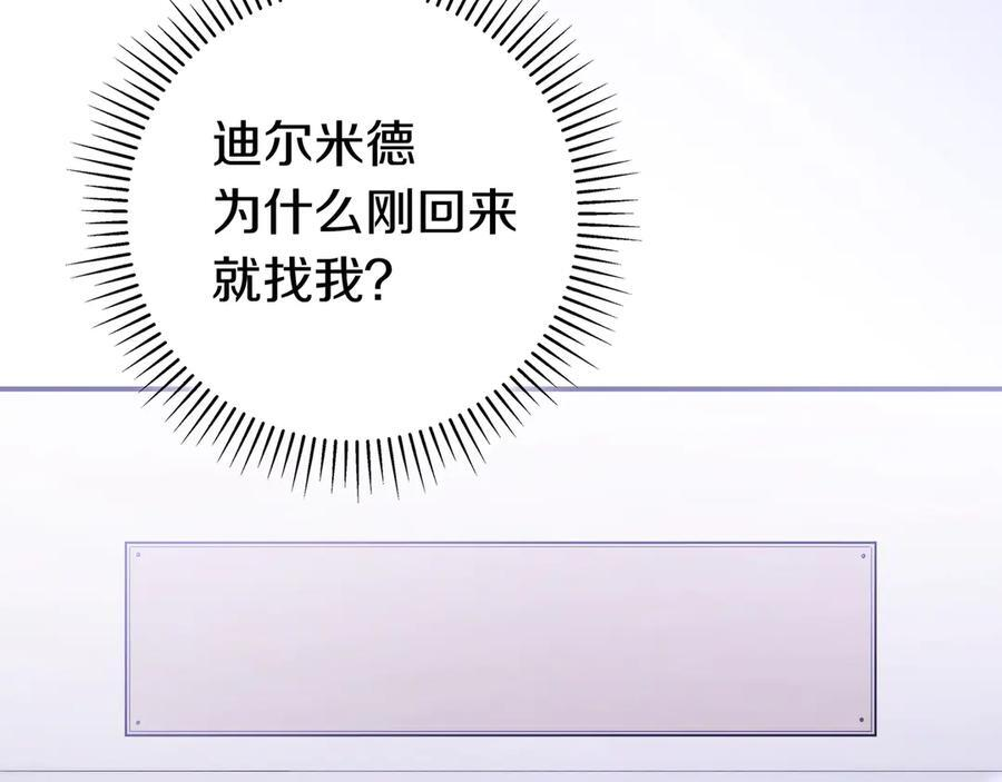 第43话 必须拦住她 第148页
