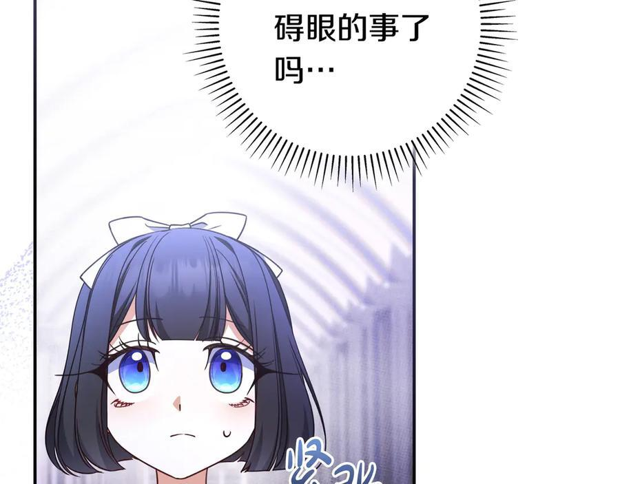 第43话 必须拦住她 第150页