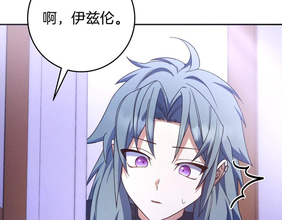 第43话 必须拦住她 第155页