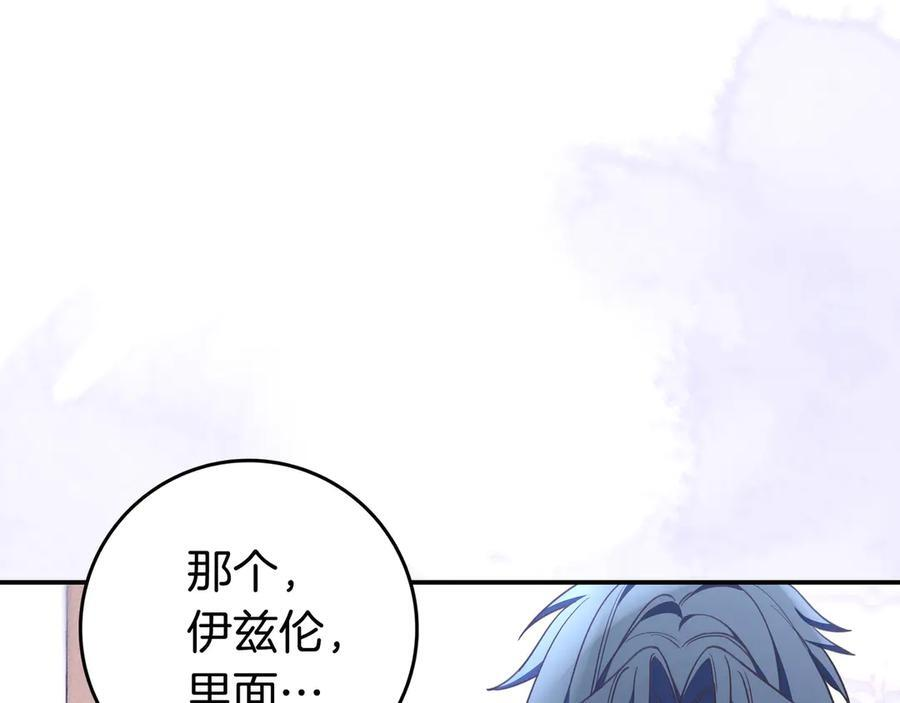 第43话 必须拦住她 第160页