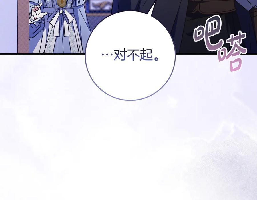 第43话 必须拦住她 第162页