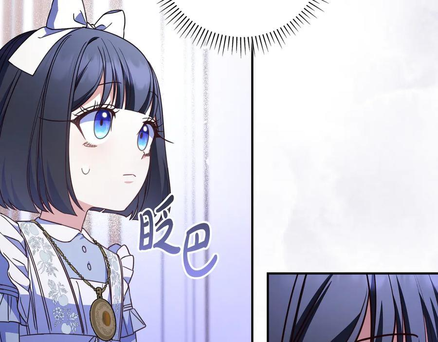 第43话 必须拦住她 第164页