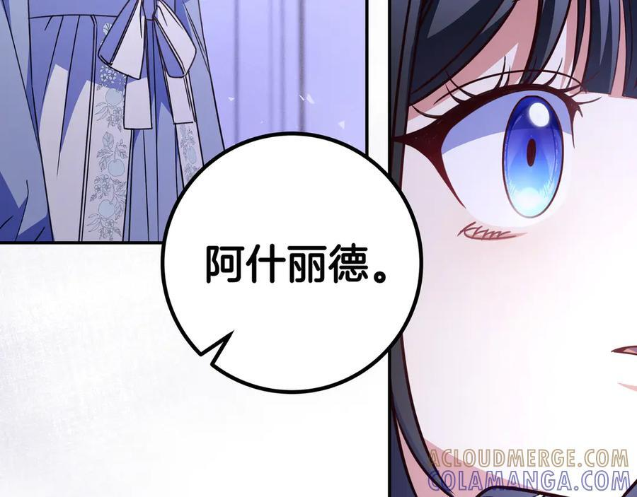 第43话 必须拦住她 第165页